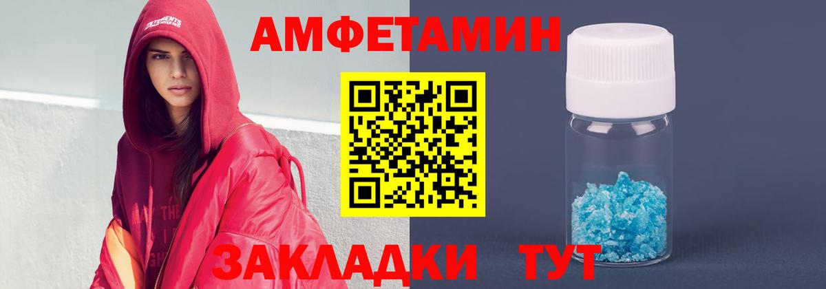 Амфетамин Premium  Amphetamine  Богородск  Вход с VPN 