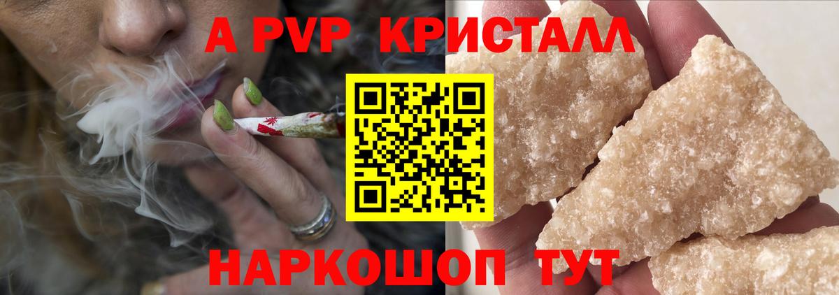 Богородск  Alfa_PVP  A-PVP СК  купить  сайты  APVP VHQ  Вход с VPN 