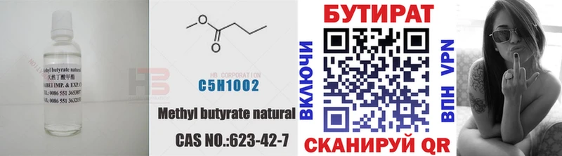 Бутират буратино mega Богородск