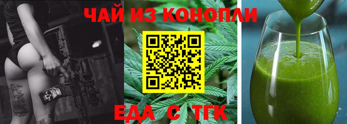 Богородск  Печенье с ТГК конопля  Вход с VPN 