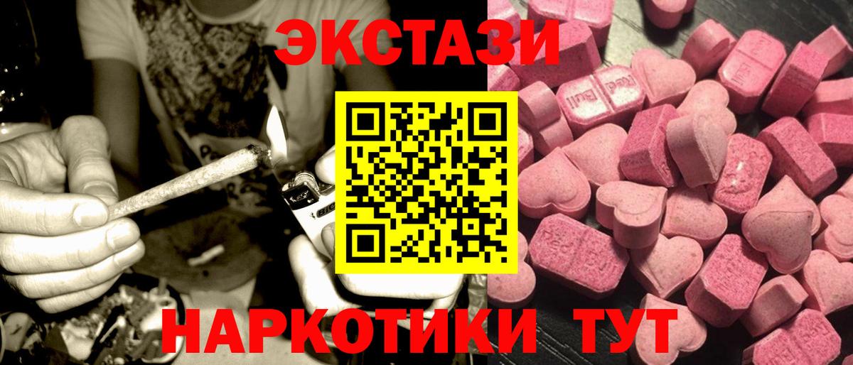 ЭКСТАЗИ ешки Богородск