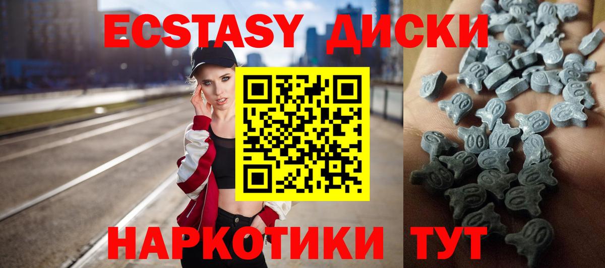 Богородск  ЭКСТАЗИ 250 мг  Вход с VPN  Экстази Дубай 