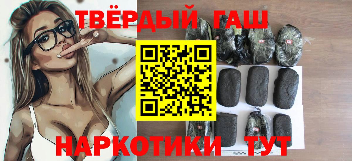 Гашиш Ice-O-Lator  ГАШ Premium  Вход с VPN  Богородск 
