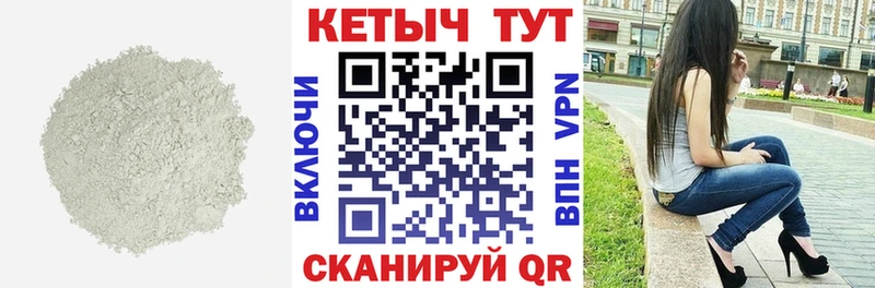 Кетамин VHQ  Богородск 