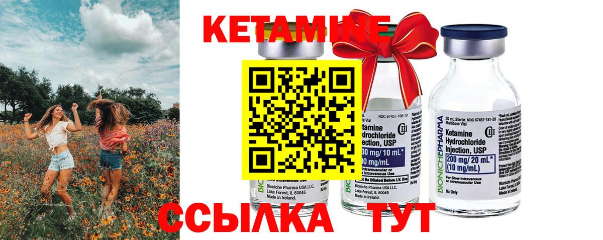 Богородск  КЕТАМИН ketamine  Вход с VPN  Кетамин VHQ 
