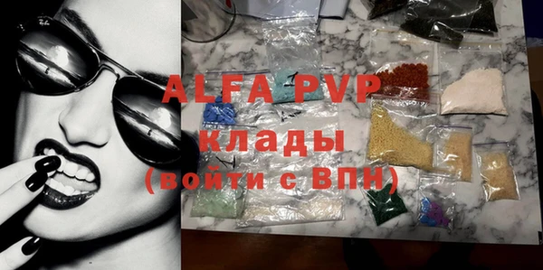 ALPHA PVP Алексеевка
