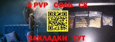 соль курить ск Будённовск
