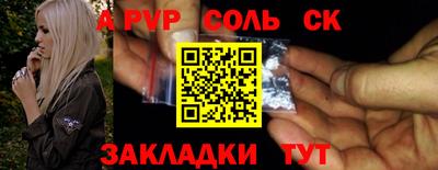 соль курить ск Будённовск