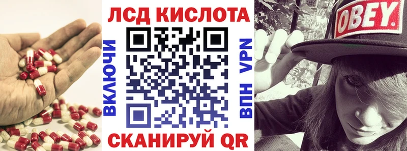 ЛСД экстази кислота  Богородск 