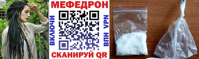 МЕФ mephedrone Богородск
