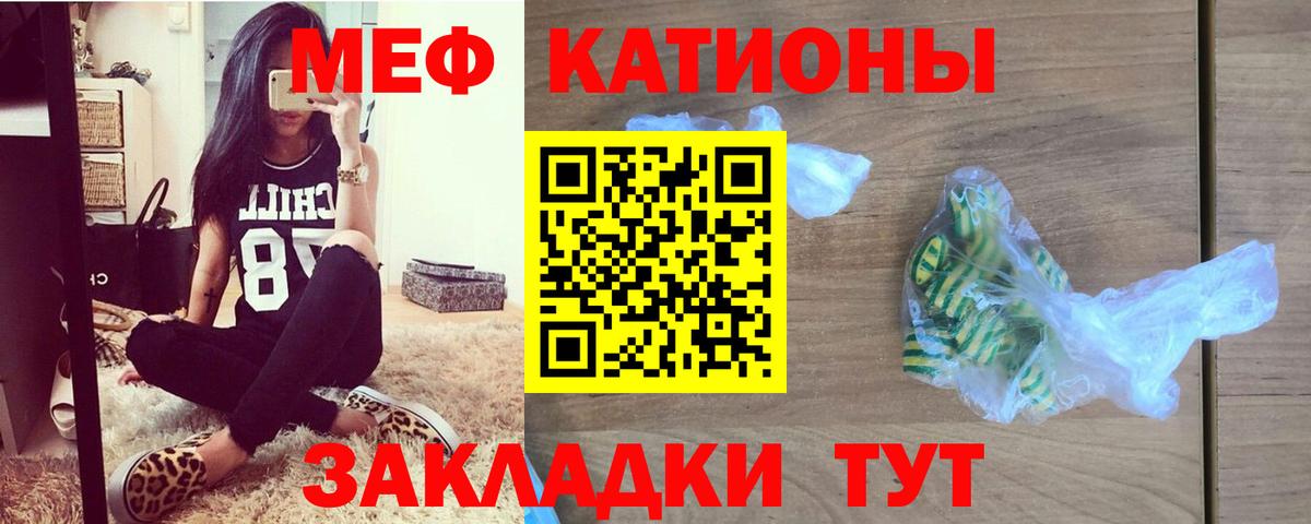 Мефедрон мука Богородск