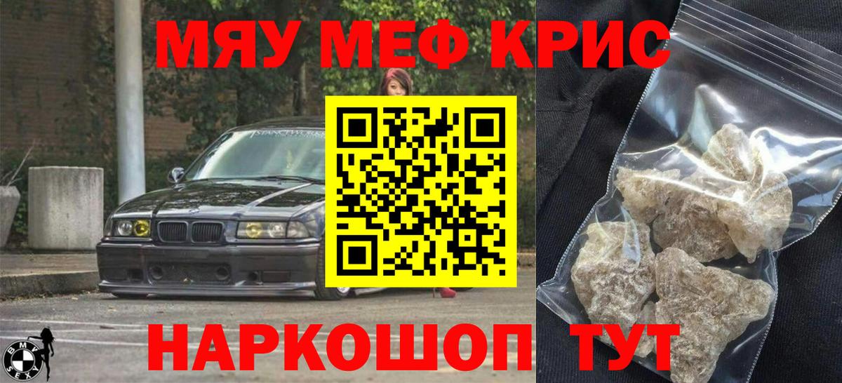 Богородск  Мефедрон  OMG зеркало  Вход с VPN  МЕФ кристаллы  МЕФ  Меф мяу мяу 