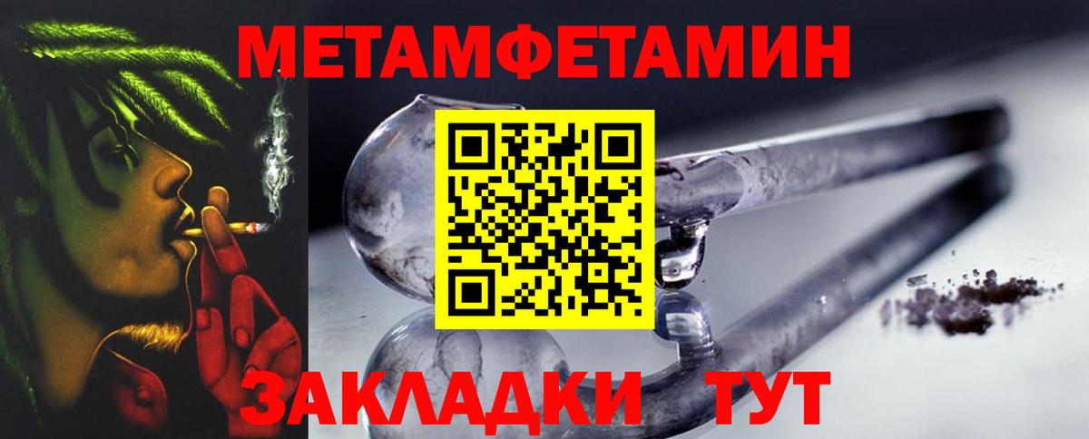 Метамфетамин кристалл  МЕТАМФЕТАМИН  Вход с VPN  Богородск  Метамфетамин кристалл 