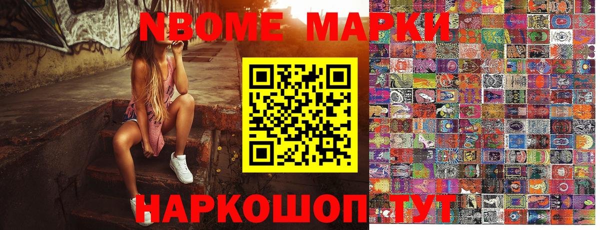Богородск  Марки 25I-NBOMe 1,8мг  Вход с VPN  Марки 25I-NBOMe 1,8мг 
